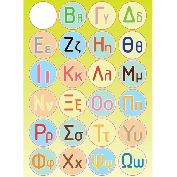 Luna: Greckie ABC naklejki kolorowanka A4 zdjęcie 2