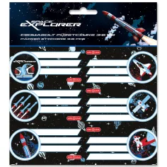 Ars Una: Space Explorer opakowane etykiety na zeszyt 3x6 szt.