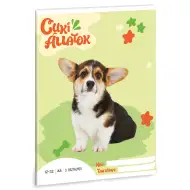 Ars Una: Urocze zwierzęta - Welsh Corgi zeszyt liniowy dla klasy 3 A/5