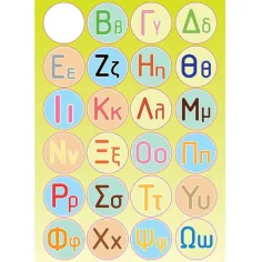 Luna: Greckie ABC naklejki kolorowanka A4 zdjęcie 2