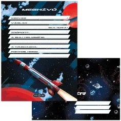 Ars Una: Space Explorer — zestaw 10 zaproszeń z kopertami