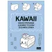 Kawaii szkoła rysowania – ucz się rysować krok po kroku, zeszyt ćwiczeń – Trefl