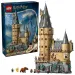 LEGO® Harry Potter: Zamek Hogwartu™: Wieża Centralna (76454)