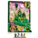 LEGO® Wicked: Dekoracja ścienna Szmaragdowe Miasto (76585)