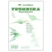 Zestaw papierniczy do techniki - klasa III