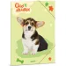 Ars Una: Urocze Zwierzęta – Welsh Corgi teczka A/4 z gumką